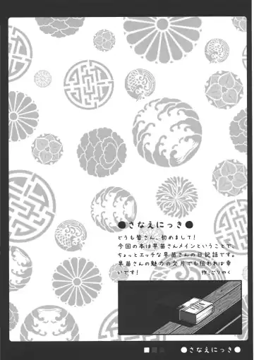 [Goriyaku - Toichi] Kaeru ga Miru Mono Fhentai - Page 24