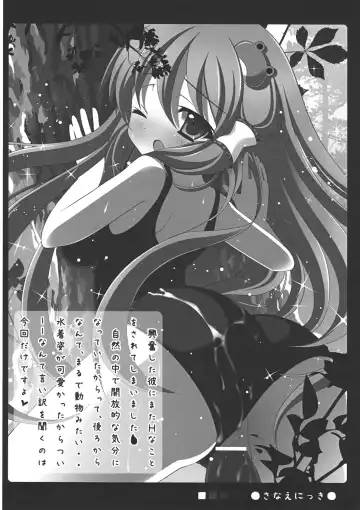 [Goriyaku - Toichi] Kaeru ga Miru Mono Fhentai - Page 29