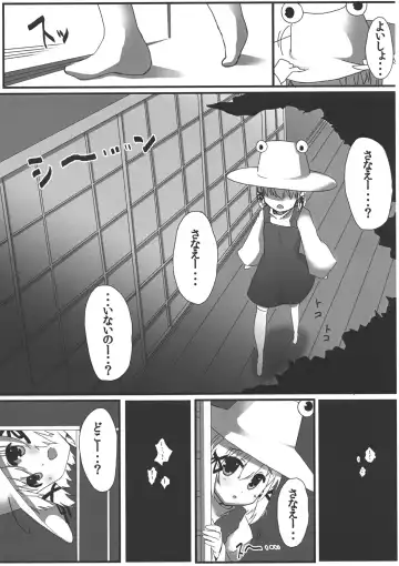 [Goriyaku - Toichi] Kaeru ga Miru Mono Fhentai - Page 4
