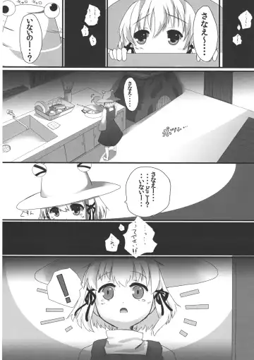 [Goriyaku - Toichi] Kaeru ga Miru Mono Fhentai - Page 5