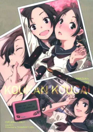 Read [Yamazaki Kazuma] 3-Gatsu 9-Ka | Koukan Kougai Chapter 2 - Fhentai