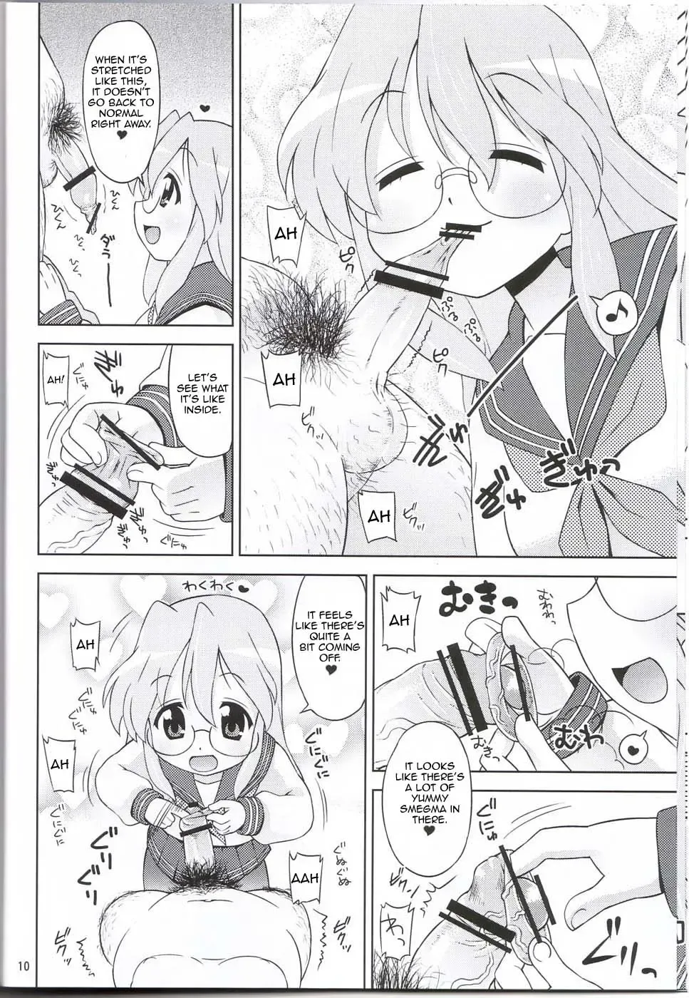 [Elf.k] Ike! Ike! Bokura no Miyuki-san!! Fhentai.net - Page 7