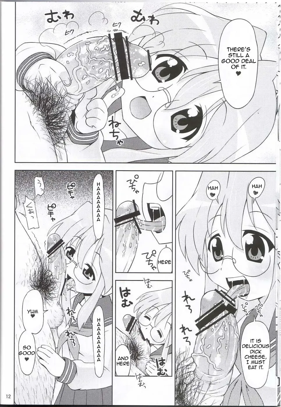 [Elf.k] Ike! Ike! Bokura no Miyuki-san!! Fhentai.net - Page 9