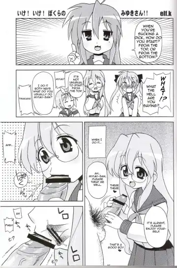 [Elf.k] Ike! Ike! Bokura no Miyuki-san!! Fhentai.net - Page 2