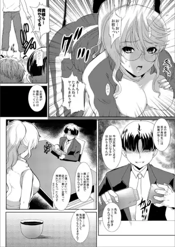 [Hatoya Mameshichi] Akogare no Josei (Sensei) wa Chikan Densha de Choukyouzumi Deshita 3.5 ~Seito Shidoushitsu Hen~ Fhentai.net - Page 7