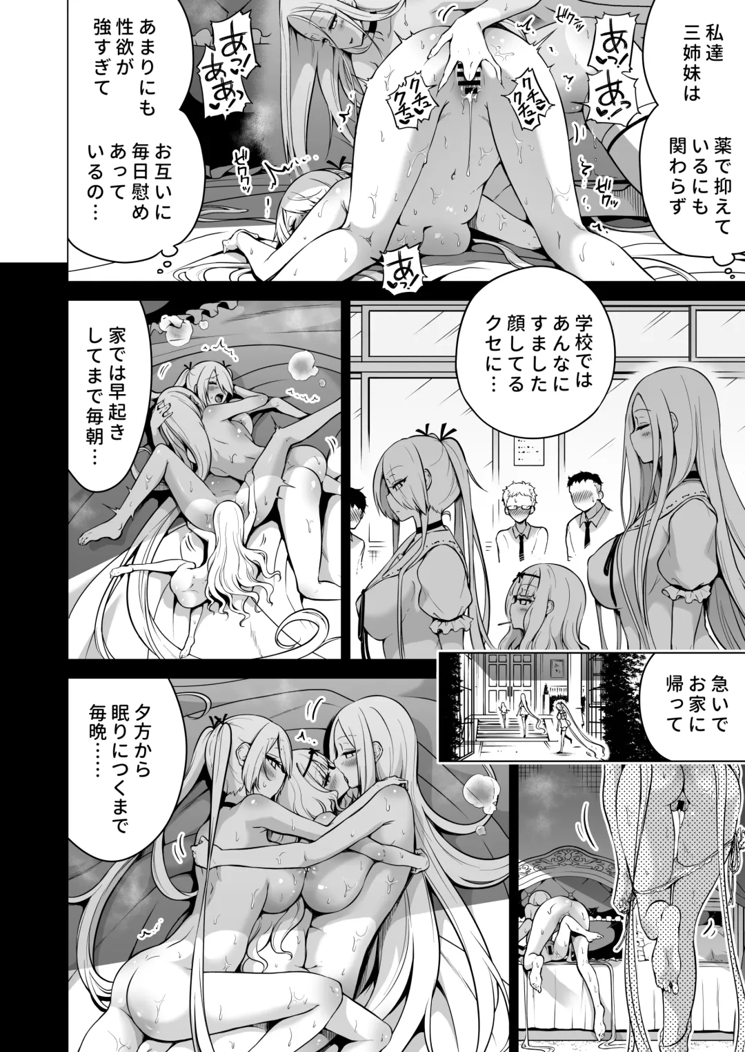 [Akatsuki Myuuto] Boku ni shika Furenai Succubus Sanshimai ni Shiborareru Hanashi 2 ~Sanjo Lily Hen~ Fhentai - Page 30