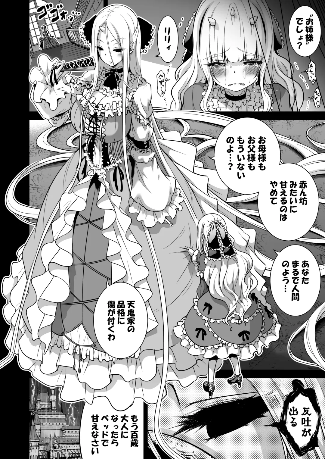 [Akatsuki Myuuto] Boku ni shika Furenai Succubus Sanshimai ni Shiborareru Hanashi 2 ~Sanjo Lily Hen~ Fhentai - Page 80