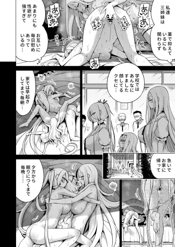 [Akatsuki Myuuto] Boku ni shika Furenai Succubus Sanshimai ni Shiborareru Hanashi 2 ~Sanjo Lily Hen~ Fhentai.net - Page 30