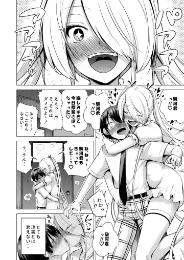 [Akatsuki Myuuto] Boku ni shika Furenai Succubus Sanshimai ni Shiborareru Hanashi 2 ~Sanjo Lily Hen~ Fhentai.net - Page 46