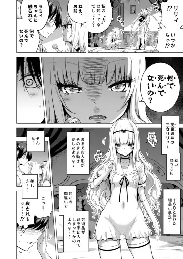 [Akatsuki Myuuto] Boku ni shika Furenai Succubus Sanshimai ni Shiborareru Hanashi 2 ~Sanjo Lily Hen~ Fhentai.net - Page 6