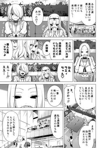 [Akatsuki Myuuto] Boku ni shika Furenai Succubus Sanshimai ni Shiborareru Hanashi 2 ~Sanjo Lily Hen~ Fhentai.net - Page 69