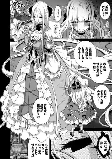 [Akatsuki Myuuto] Boku ni shika Furenai Succubus Sanshimai ni Shiborareru Hanashi 2 ~Sanjo Lily Hen~ Fhentai.net - Page 80