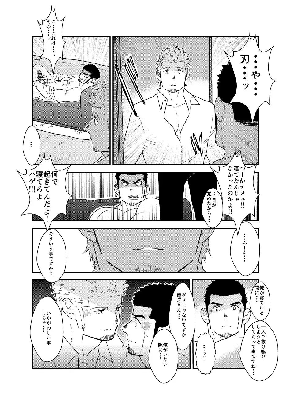 [Yamome] Moshimo Yakuza ga Hitori Ecchi Shiteiru Tokoro o Miraretara. Fhentai - Page 15