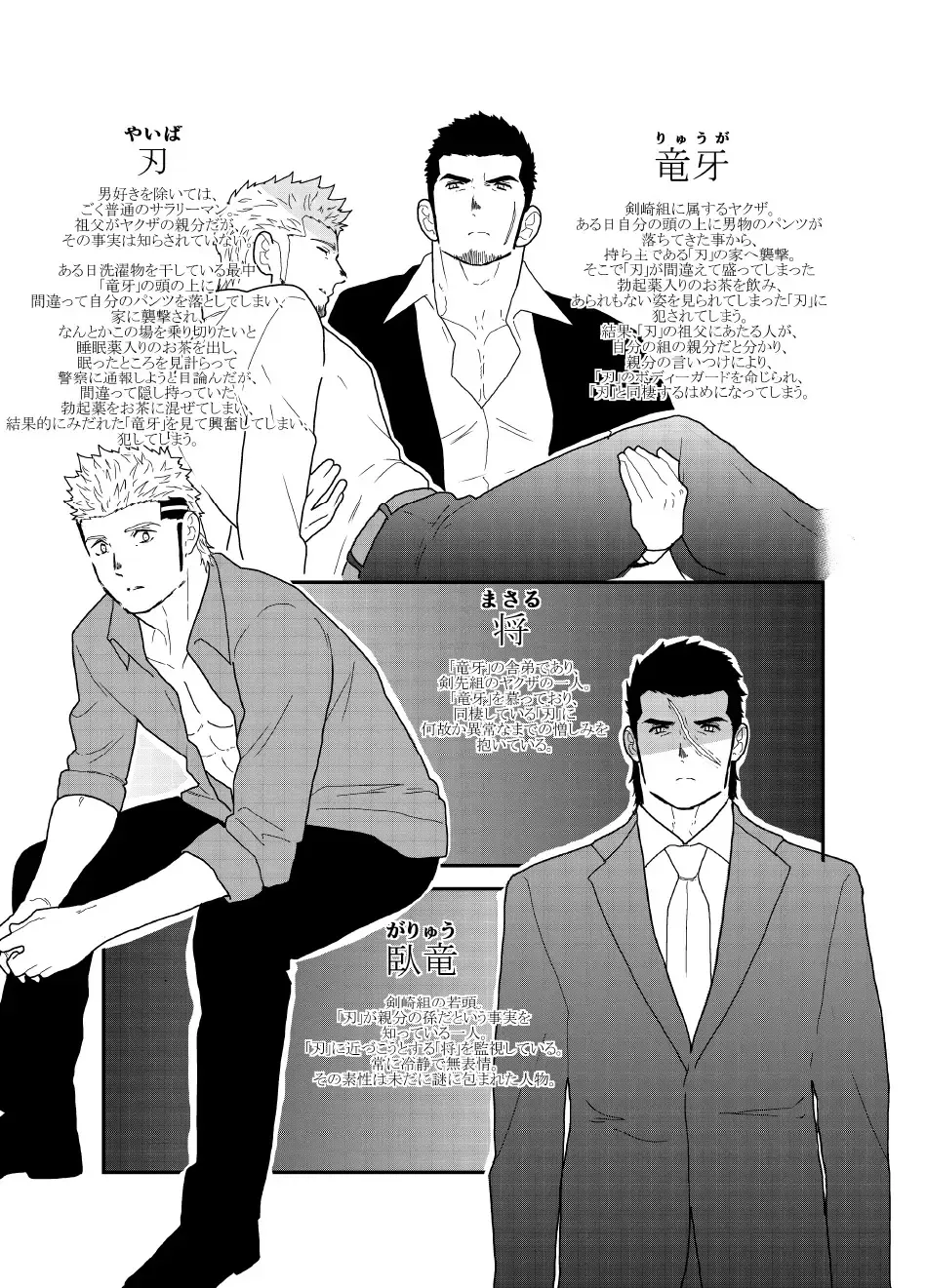 [Yamome] Moshimo Yakuza ga Hitori Ecchi Shiteiru Tokoro o Miraretara. Fhentai - Page 2