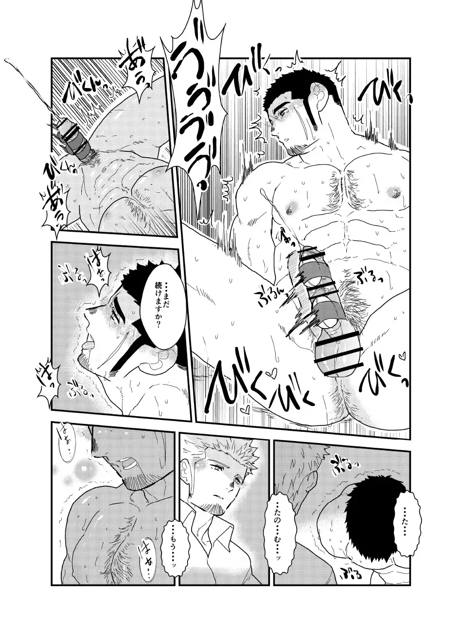 [Yamome] Moshimo Yakuza ga Hitori Ecchi Shiteiru Tokoro o Miraretara. Fhentai - Page 26