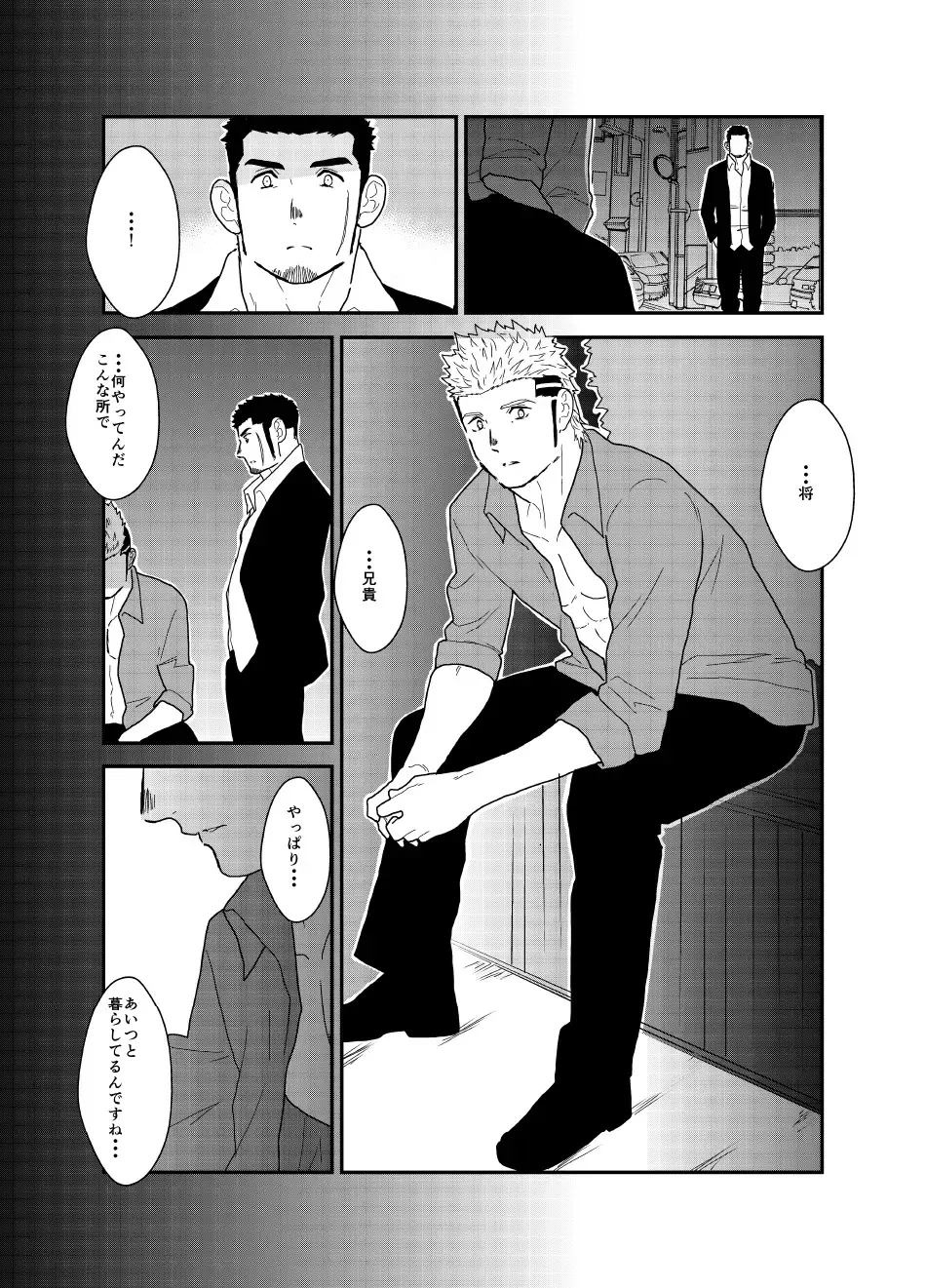 [Yamome] Moshimo Yakuza ga Hitori Ecchi Shiteiru Tokoro o Miraretara. Fhentai - Page 41