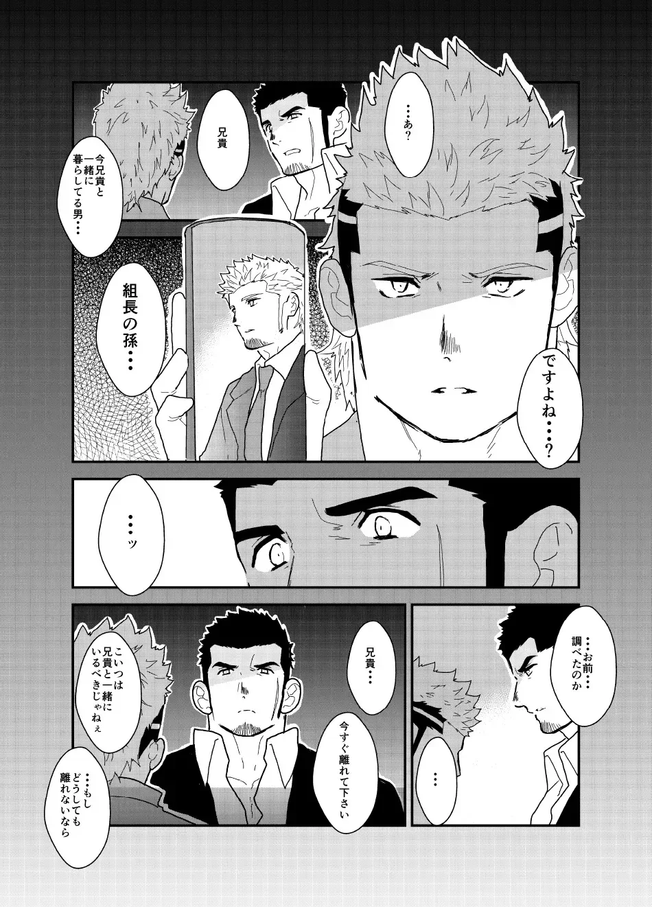 [Yamome] Moshimo Yakuza ga Hitori Ecchi Shiteiru Tokoro o Miraretara. Fhentai - Page 42