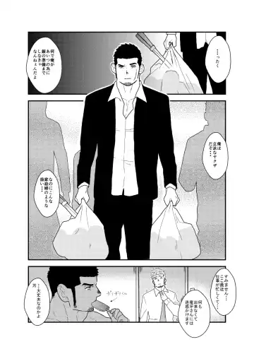 [Yamome] Moshimo Yakuza ga Hitori Ecchi Shiteiru Tokoro o Miraretara. Fhentai.net - Page 3