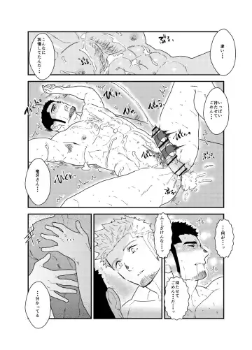 [Yamome] Moshimo Yakuza ga Hitori Ecchi Shiteiru Tokoro o Miraretara. Fhentai.net - Page 38