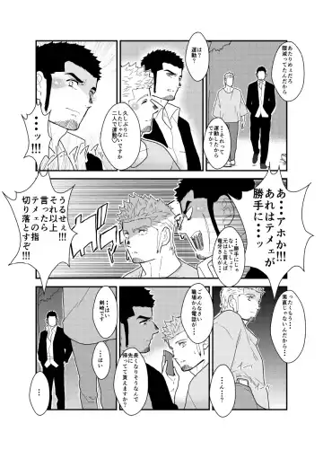 [Yamome] Moshimo Yakuza ga Hitori Ecchi Shiteiru Tokoro o Miraretara. Fhentai.net - Page 40