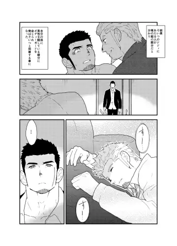 [Yamome] Moshimo Yakuza ga Hitori Ecchi Shiteiru Tokoro o Miraretara. Fhentai.net - Page 5