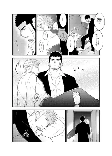 [Yamome] Moshimo Yakuza ga Hitori Ecchi Shiteiru Tokoro o Miraretara. Fhentai.net - Page 6