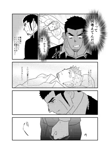 [Yamome] Moshimo Yakuza ga Hitori Ecchi Shiteiru Tokoro o Miraretara. Fhentai.net - Page 8