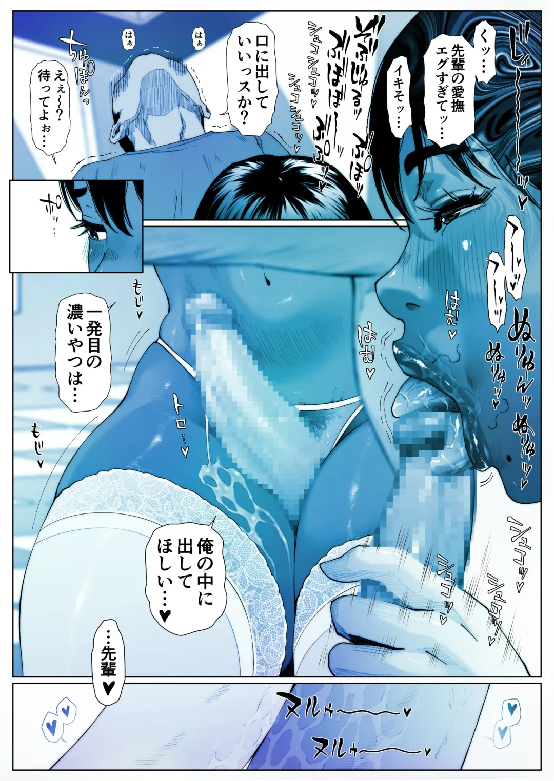 Akira Senpai wa Okasa Retai 1 Fhentai - Page 12