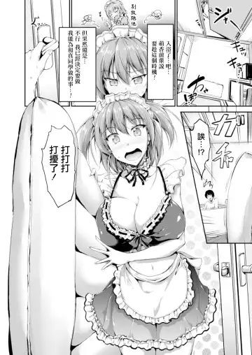 [Campbell Gichou] Sweet Maid World Ch. 6 Fhentai.net - Page 8