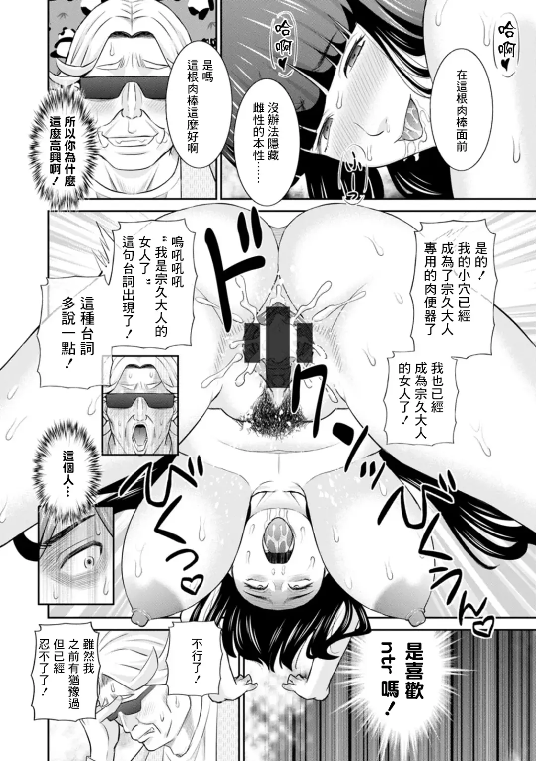 [Kawamori Misaki] Hatsujou Maid to Goshujin-sama Saishuuwa Fhentai - Page 14