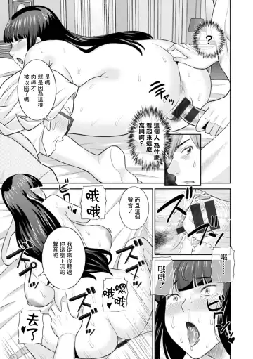 [Kawamori Misaki] Hatsujou Maid to Goshujin-sama Saishuuwa Fhentai.net - Page 13