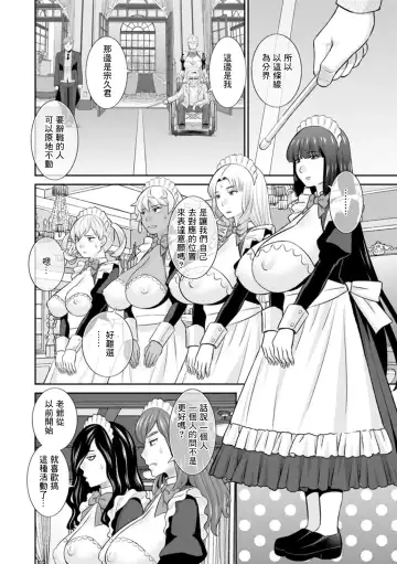 [Kawamori Misaki] Hatsujou Maid to Goshujin-sama Saishuuwa Fhentai.net - Page 2