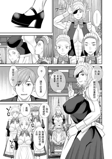 [Kawamori Misaki] Hatsujou Maid to Goshujin-sama Saishuuwa Fhentai.net - Page 3