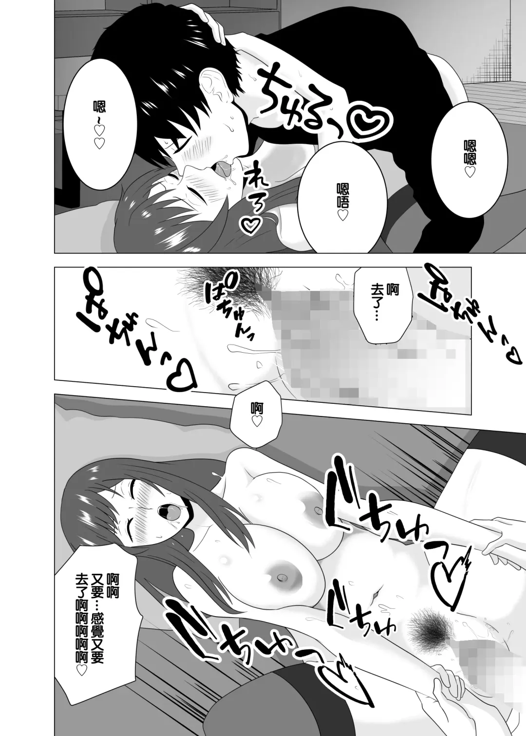 Tsuma ga  Neteiru Aida ni Tsuma no Douryou [Hitozuma] to  Hitobanjuu Ecchi  Shita | 在我妻子睡著的時候和妻子同事「人妻」做了一整晚的愛 Fhentai - Page 46