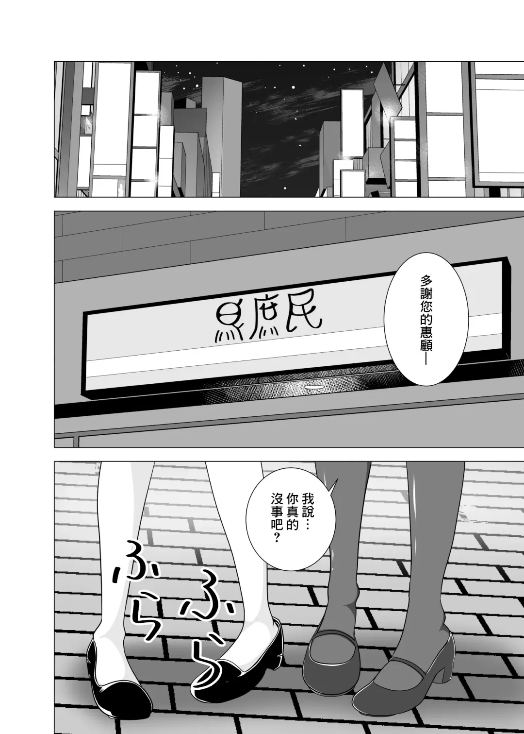 Tsuma ga  Neteiru Aida ni Tsuma no Douryou [Hitozuma] to  Hitobanjuu Ecchi  Shita | 在我妻子睡著的時候和妻子同事「人妻」做了一整晚的愛 Fhentai - Page 6
