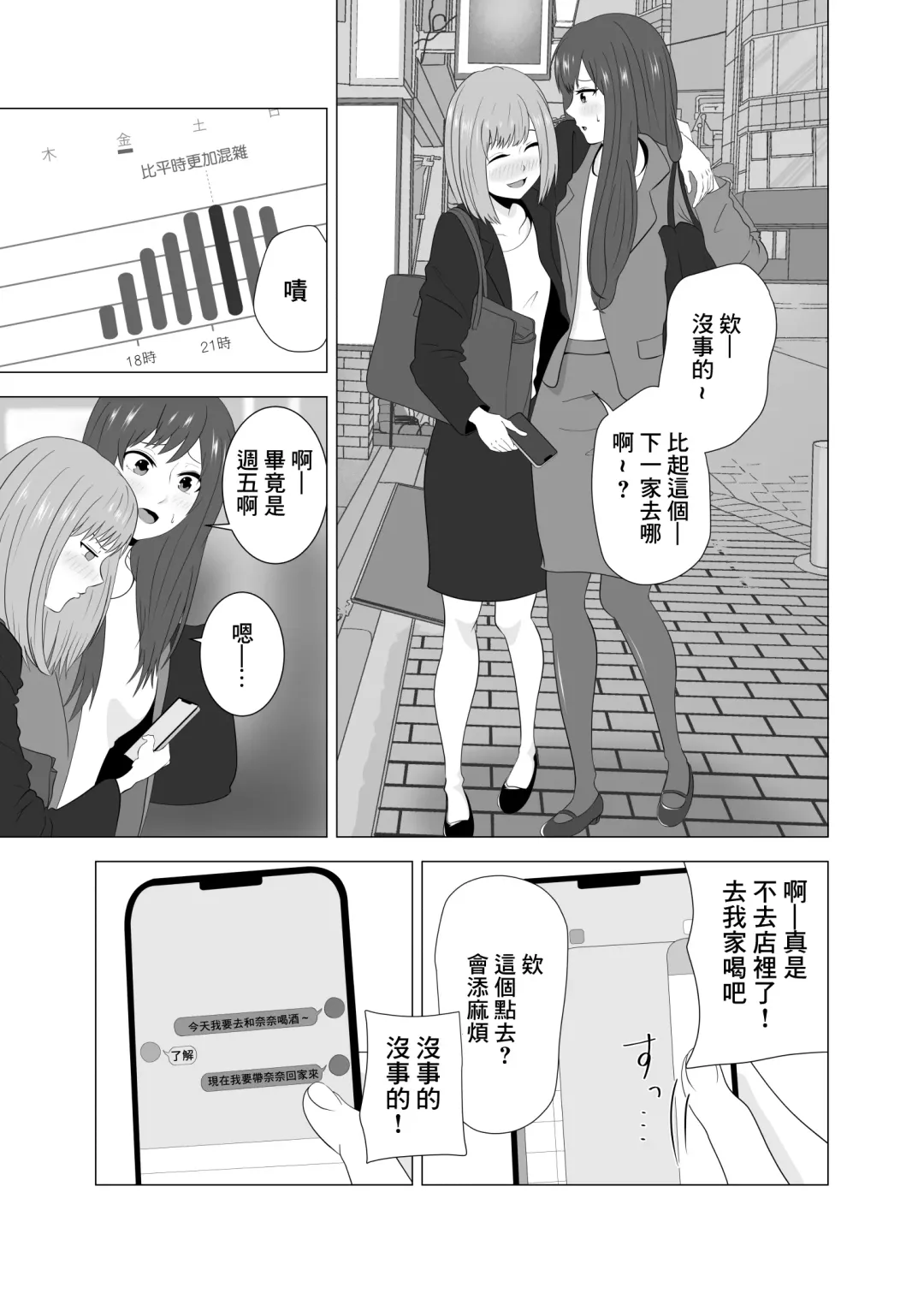 Tsuma ga  Neteiru Aida ni Tsuma no Douryou [Hitozuma] to  Hitobanjuu Ecchi  Shita | 在我妻子睡著的時候和妻子同事「人妻」做了一整晚的愛 Fhentai - Page 7