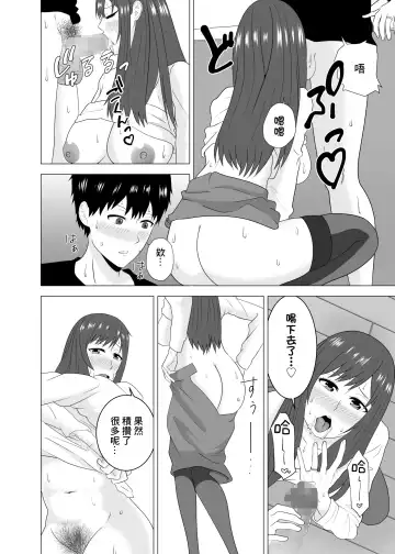 Tsuma ga  Neteiru Aida ni Tsuma no Douryou [Hitozuma] to  Hitobanjuu Ecchi  Shita | 在我妻子睡著的時候和妻子同事「人妻」做了一整晚的愛 Fhentai - Page 32