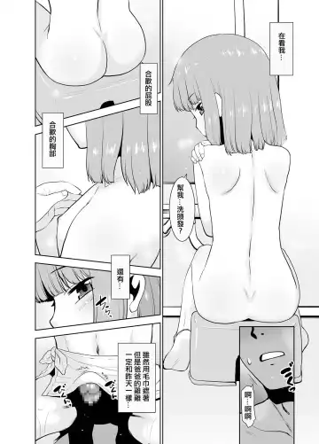 [Nekogen] Otou-san wa Warukunai. Fhentai - Page 7