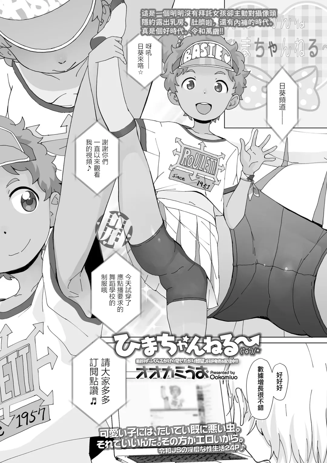 [Ookami Uo] Hima-chan Neru~ Fhentai - Page 1