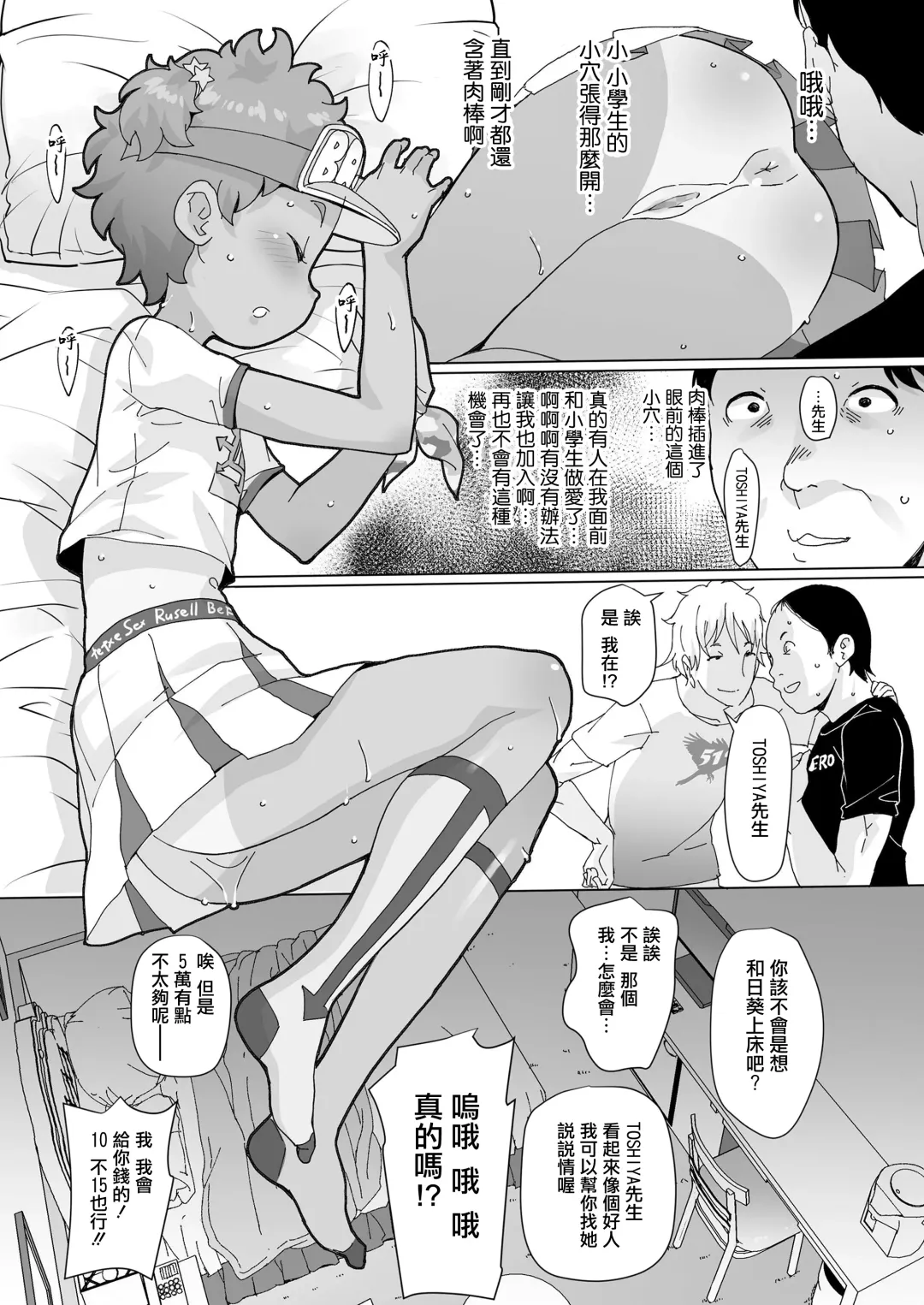 [Ookami Uo] Hima-chan Neru~ Fhentai - Page 11