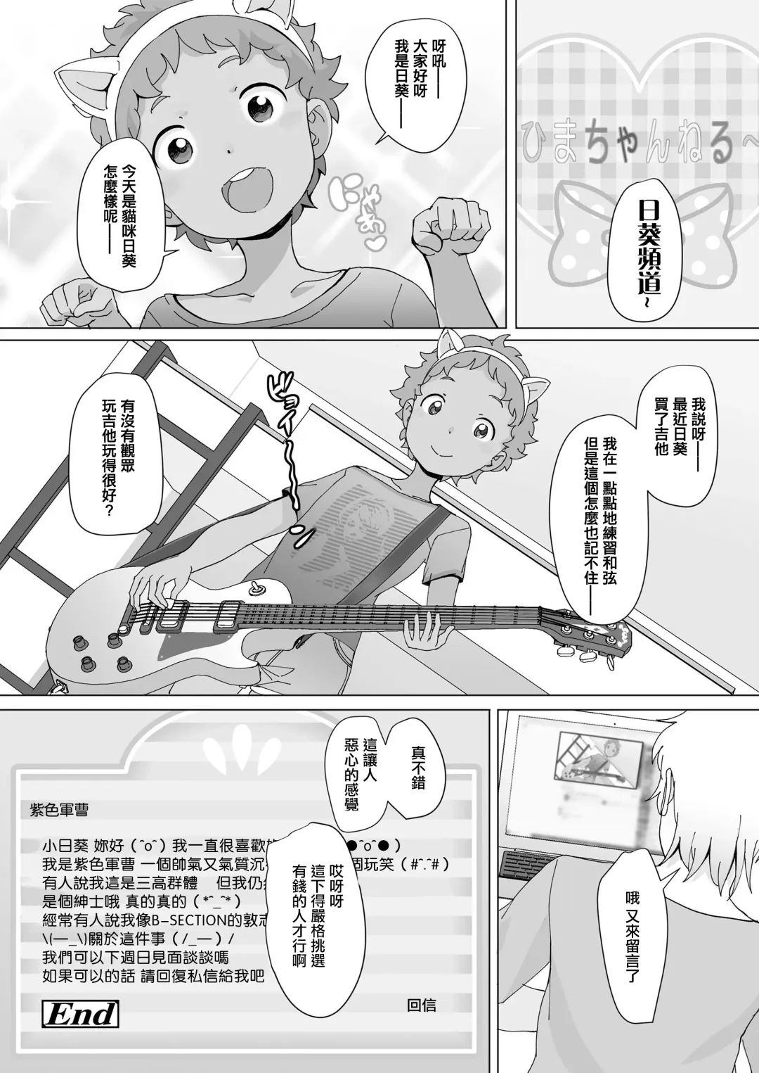 [Ookami Uo] Hima-chan Neru~ Fhentai - Page 24