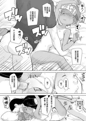 [Ookami Uo] Hima-chan Neru~ Fhentai - Page 22