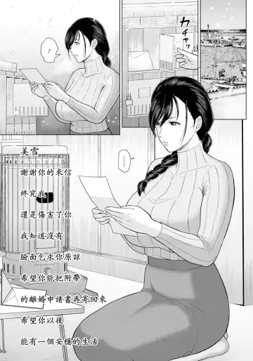 [Ice] Nureta Hitozuma  no   Chijou  Vol. 4 Fhentai - Page 12