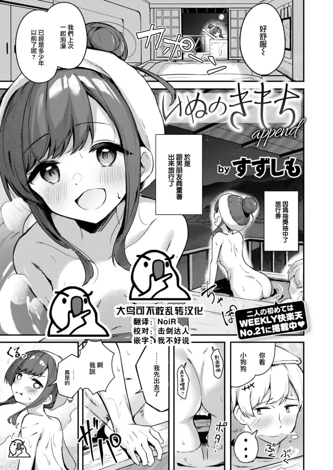 Read [Suzusimo] Inu no Kimochi append - Fhentai.net