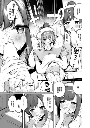 [Suzusimo] Inu no Kimochi append Fhentai.net - Page 4