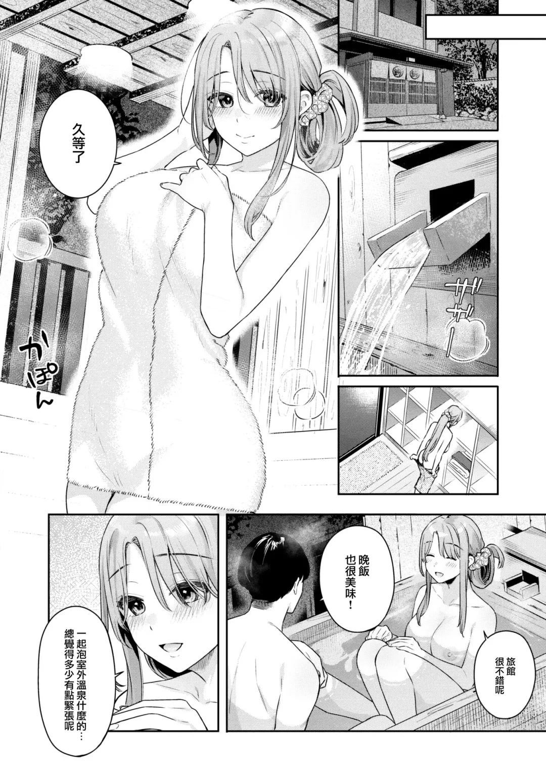 [Bekotarou] Otona no Issen Lesson 2 Fhentai.net - Page 11