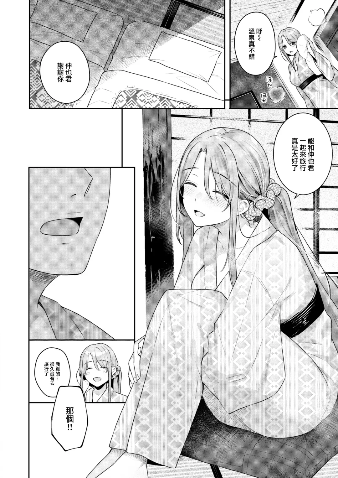 [Bekotarou] Otona no Issen Lesson 2 Fhentai.net - Page 13