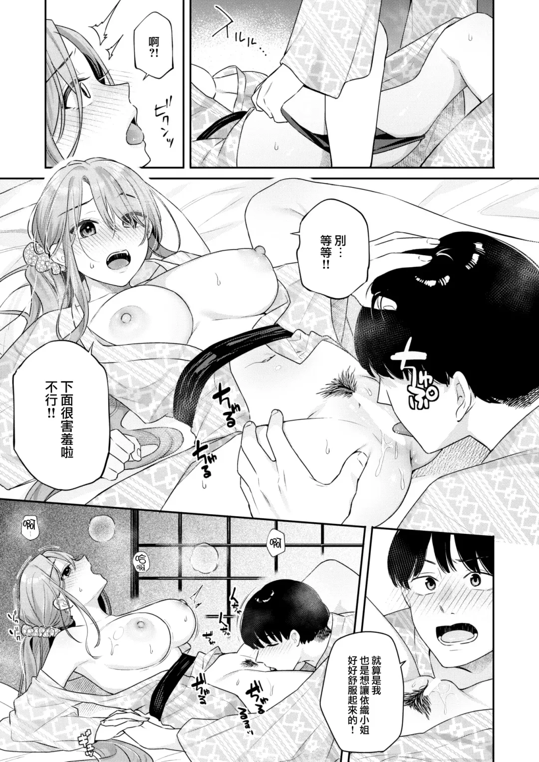 [Bekotarou] Otona no Issen Lesson 2 Fhentai.net - Page 18