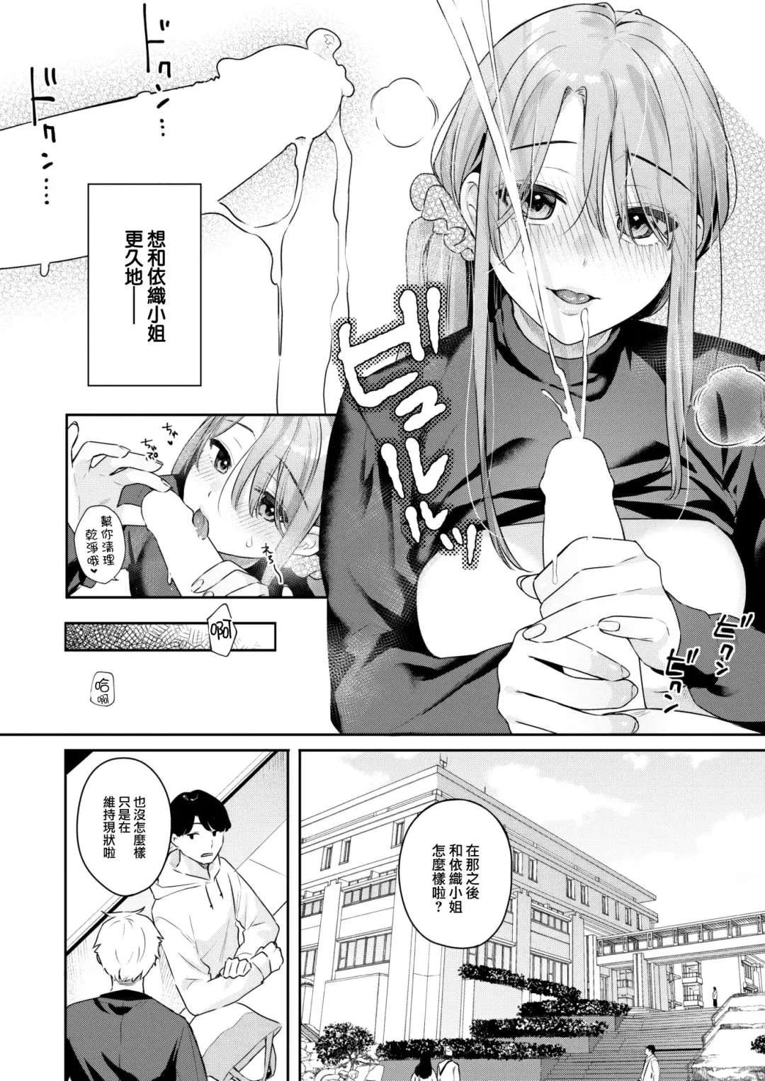 [Bekotarou] Otona no Issen Lesson 2 Fhentai.net - Page 7