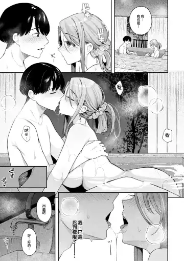 [Bekotarou] Otona no Issen Lesson 2 Fhentai.net - Page 12